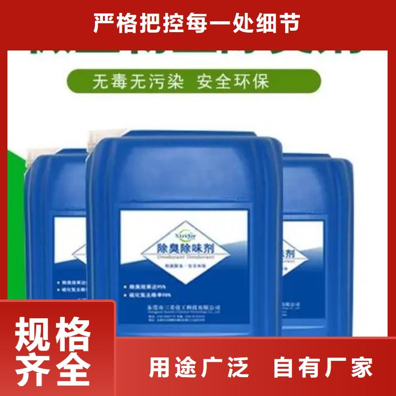 除臭劑滿足客戶所需