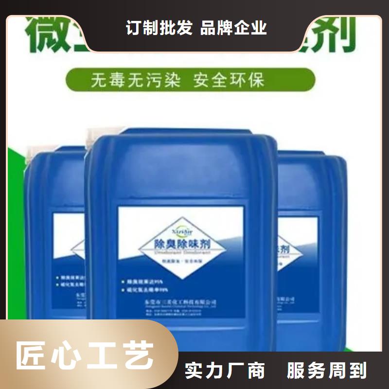 【除臭劑】工業級聚合硫酸鐵廠家新品