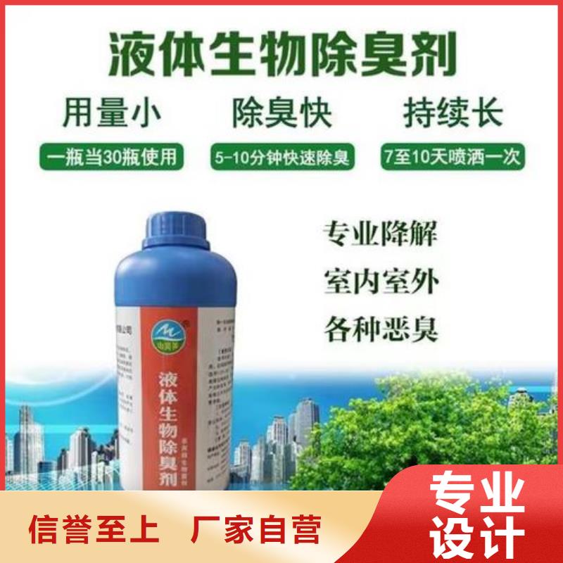 除臭劑質量不佳盡管來找我