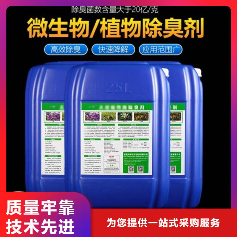 除臭剂液体碳源精心推荐