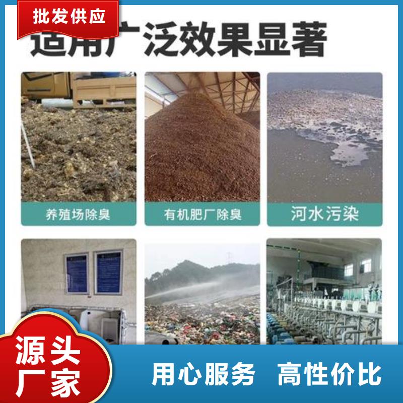 除臭劑【生物固體碳源】誠信可靠