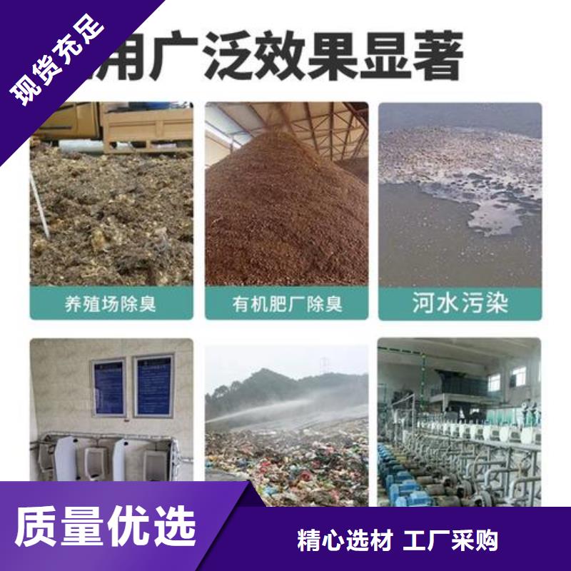 除臭劑_生物固體碳源廠家直營