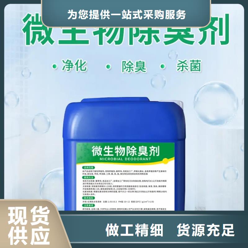 【除臭劑,工業硫酸亞鐵現貨齊全售后無憂】