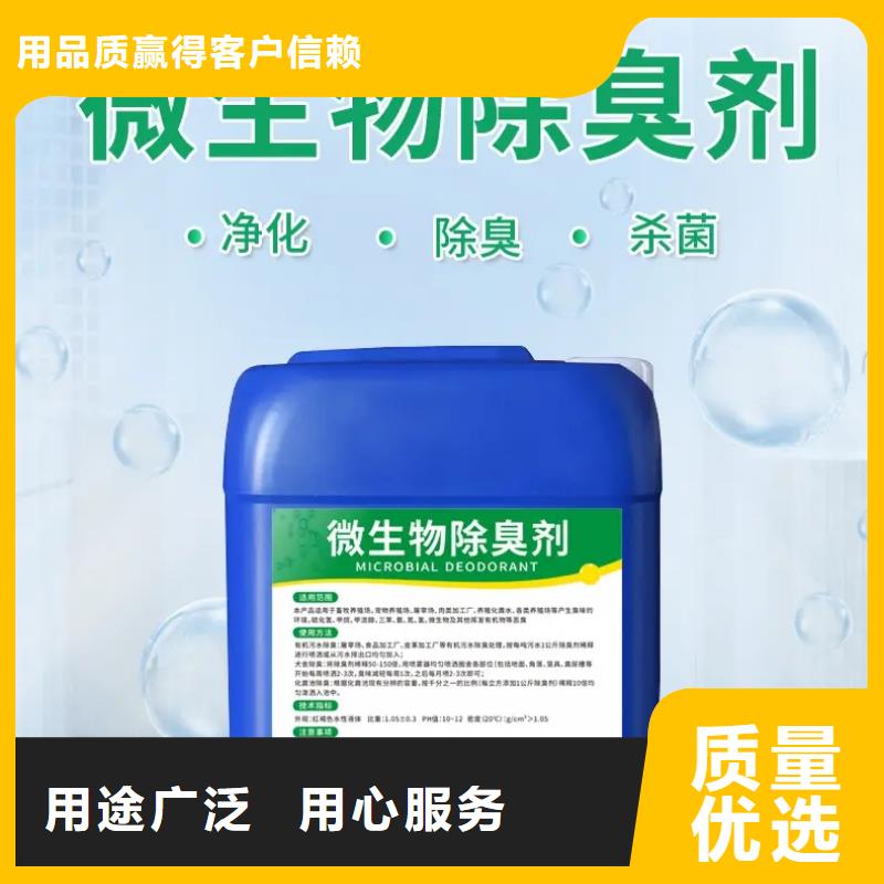 除臭剂库存齐全厂家直供