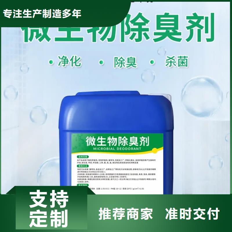 【除臭剂】-聚铁欢迎新老客户垂询