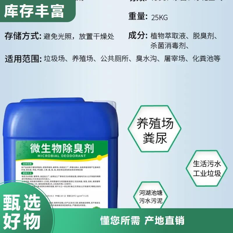 除臭劑按需定做