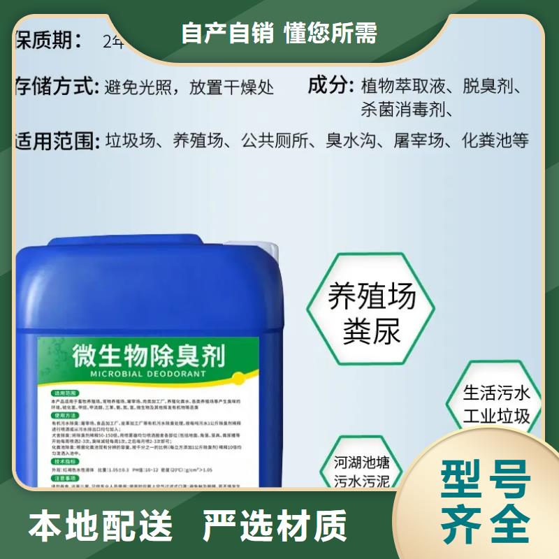 除臭劑滿足客戶所需