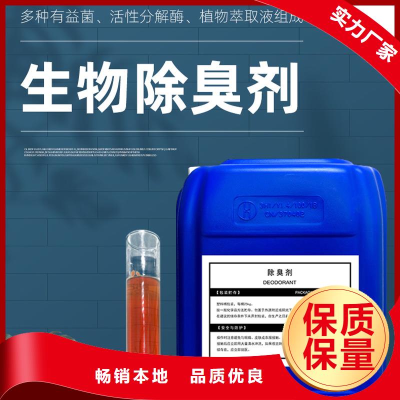 除臭劑質(zhì)檢合格發(fā)貨