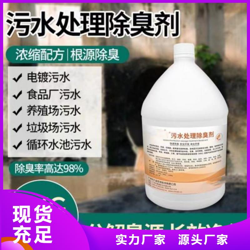 生物除臭劑承諾守信