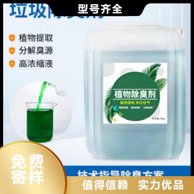 除臭劑銷售的是誠信