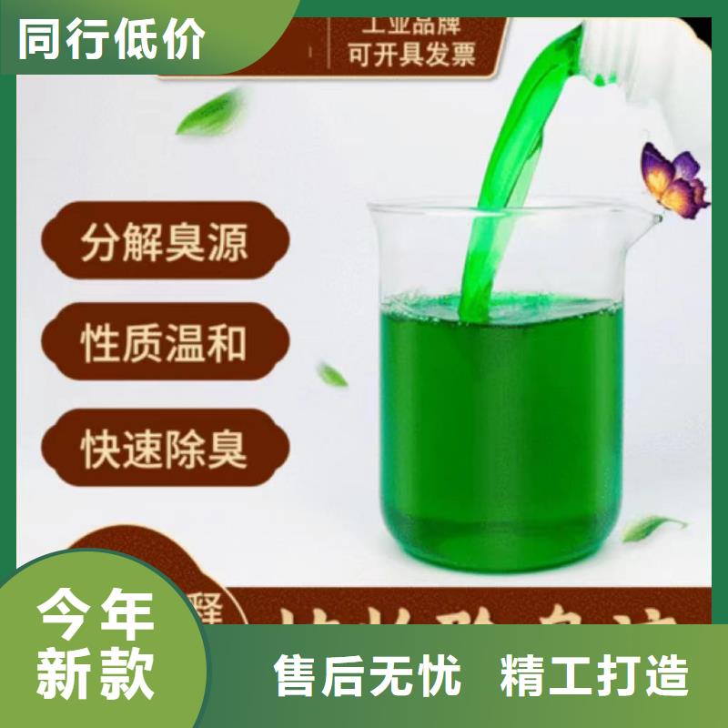 除臭劑【生物固體碳源】誠信可靠
