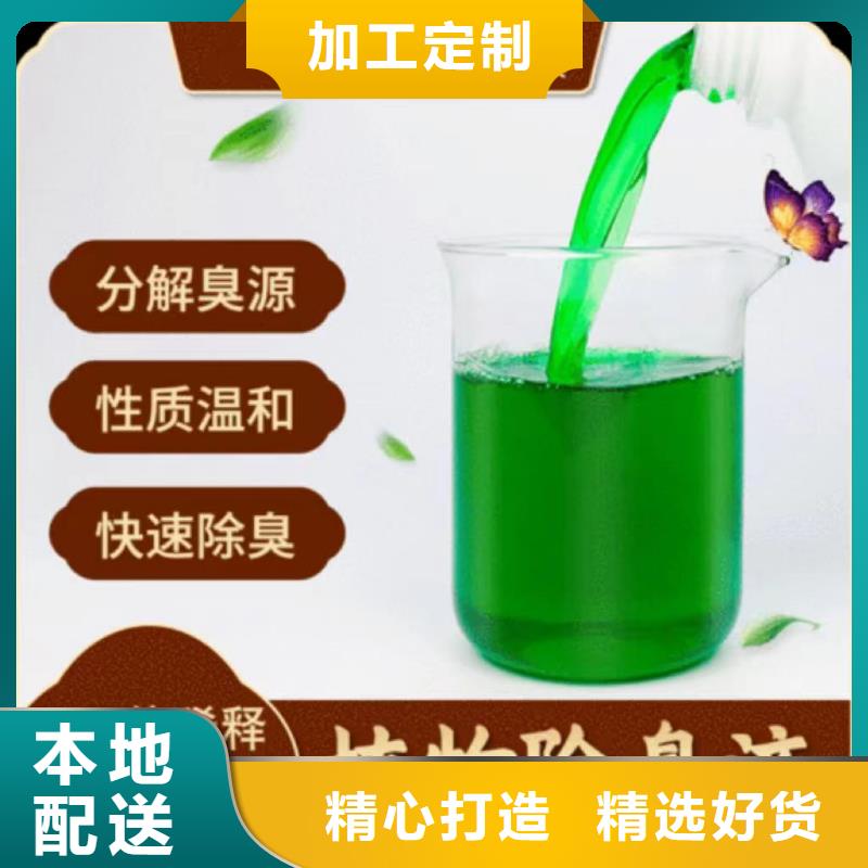 除臭劑質量不佳盡管來找我