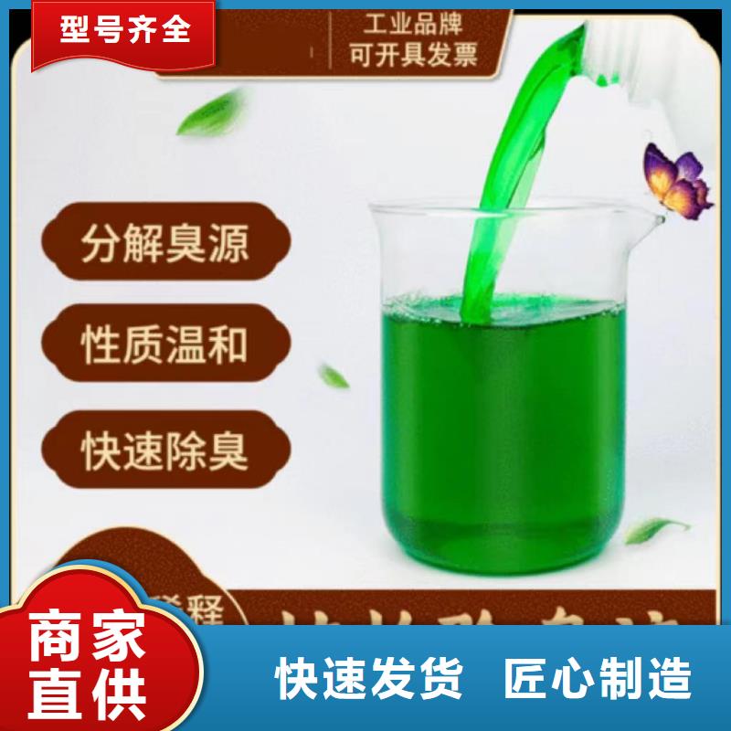 除臭劑液體碳源物流配送