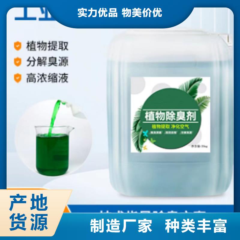 除臭劑-【工業級聚合氯化鋁】一致好評產品