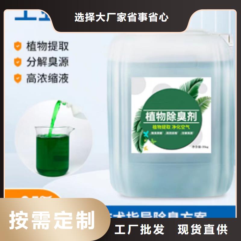除臭劑液體碳源物流配送