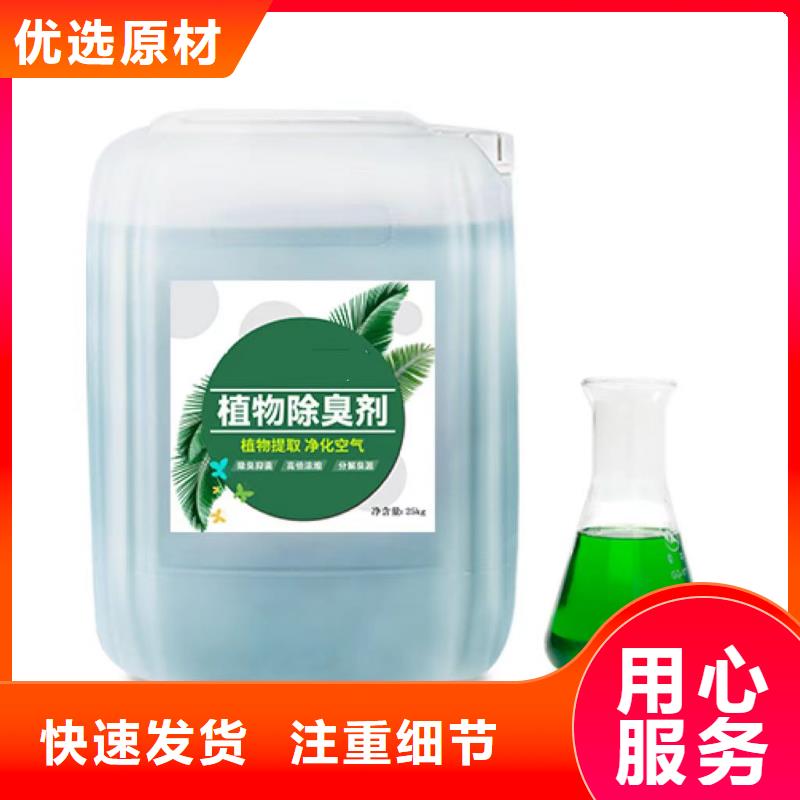 除臭劑工期短發(fā)貨快