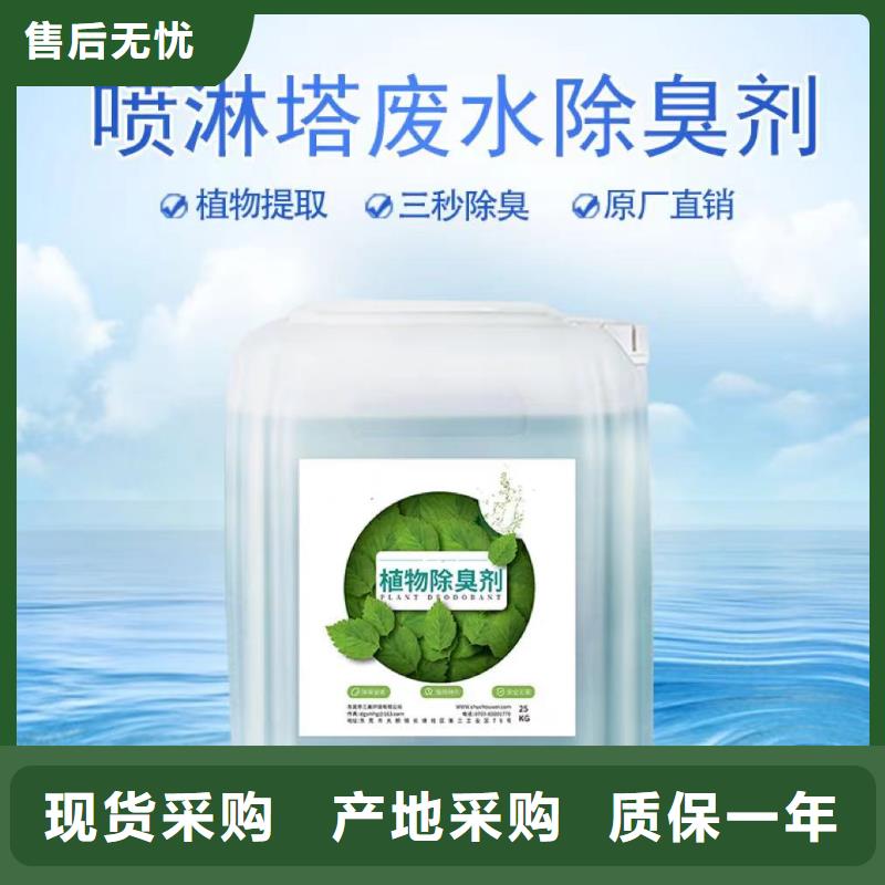 除臭劑送貨上門