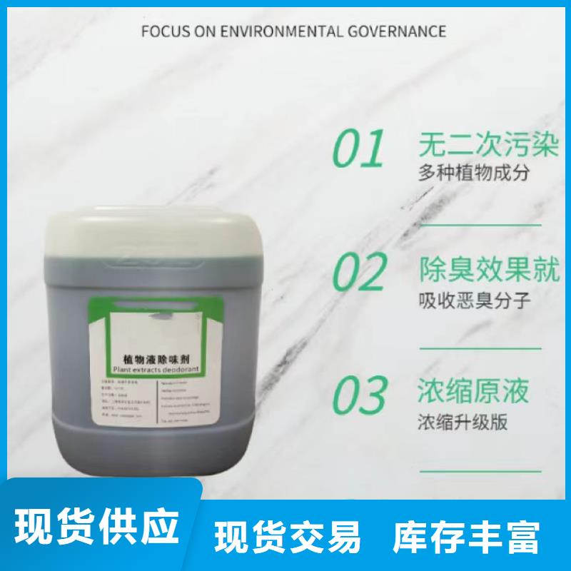 除臭劑滿足客戶所需
