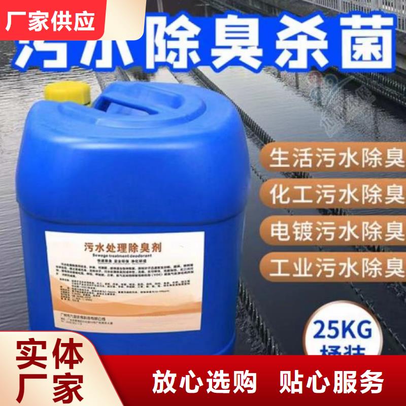 除臭劑_生物固體碳源廠家直營