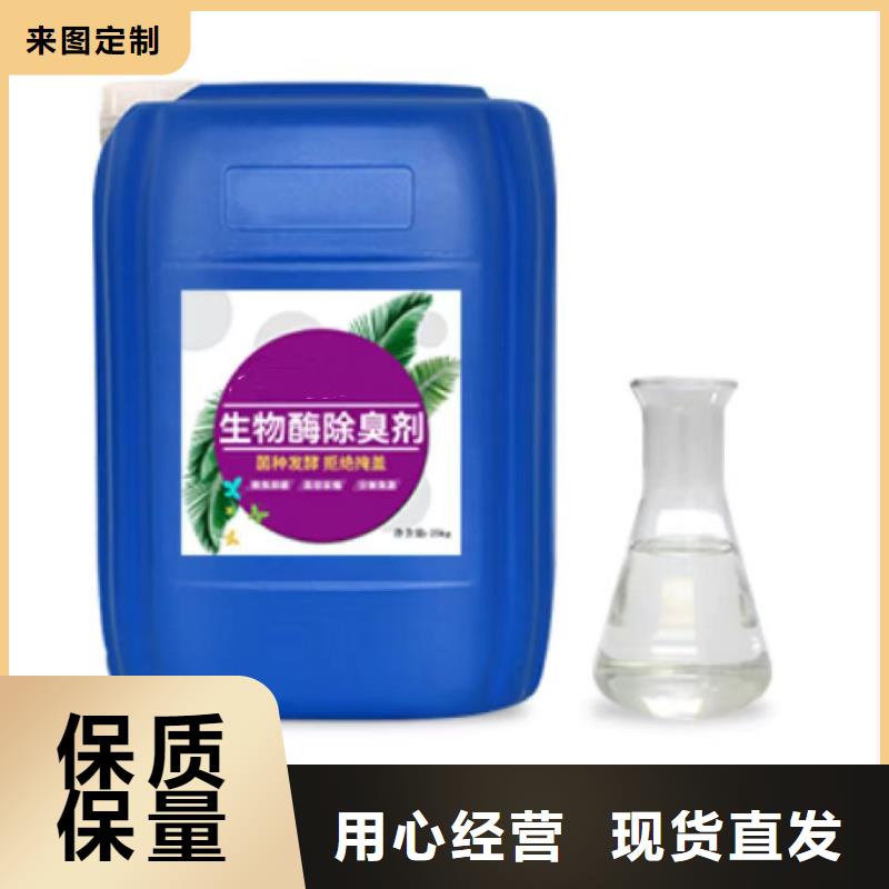 除臭劑【生物固體碳源】誠信可靠