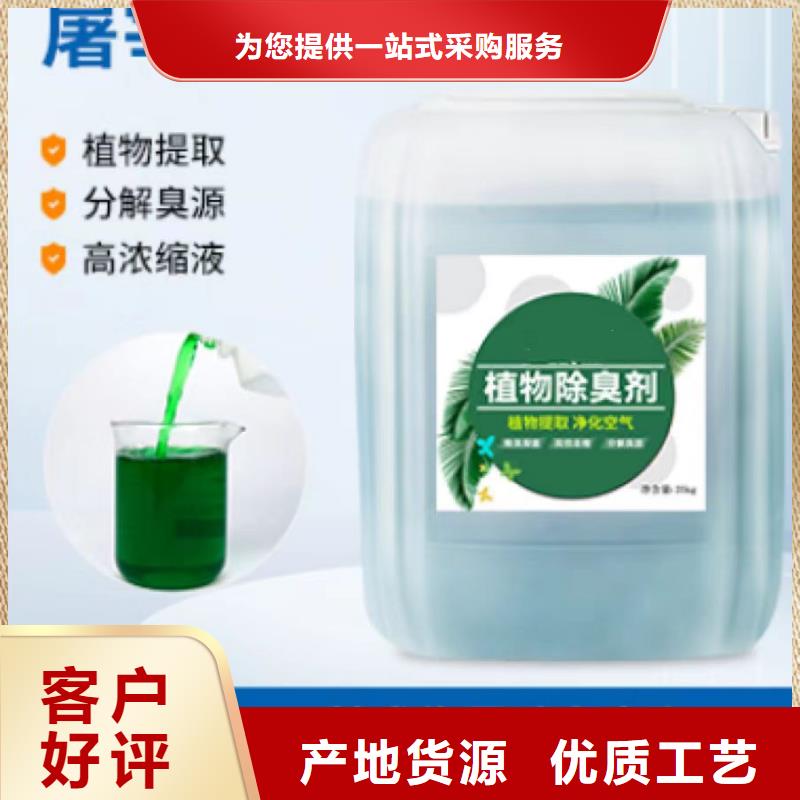 除臭劑質量不佳盡管來找我