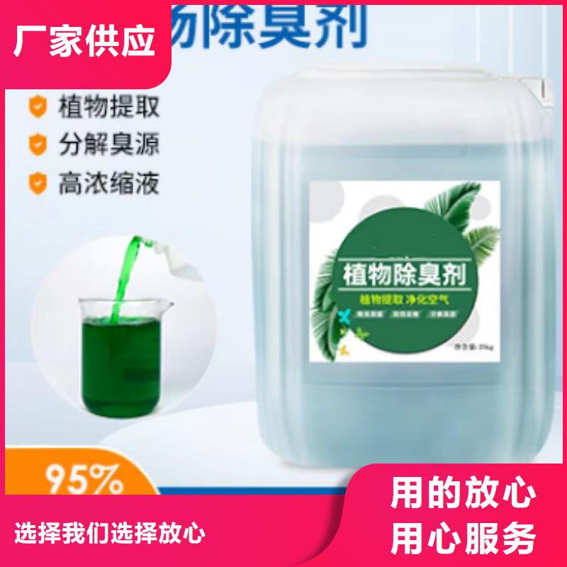 除臭劑質(zhì)檢合格發(fā)貨