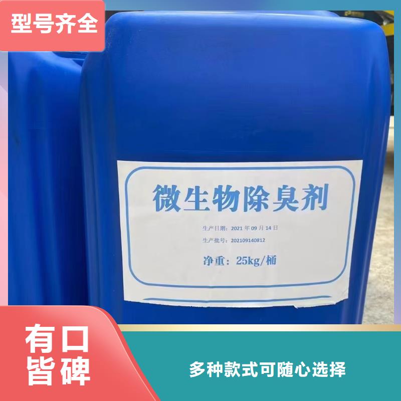 除臭劑出廠嚴格質檢