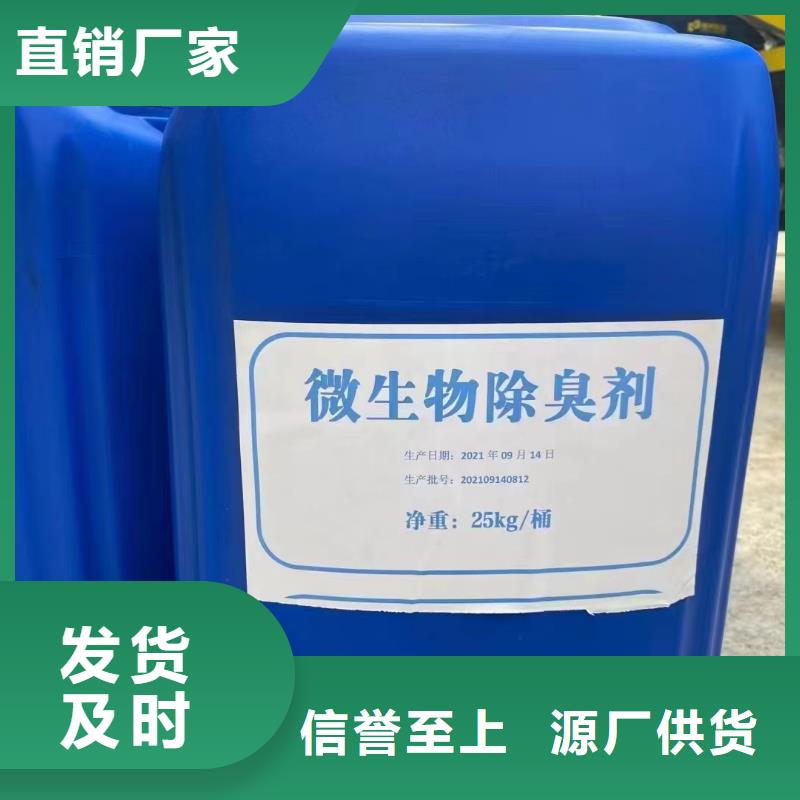 除臭劑聚合硫酸鐵用途廣泛