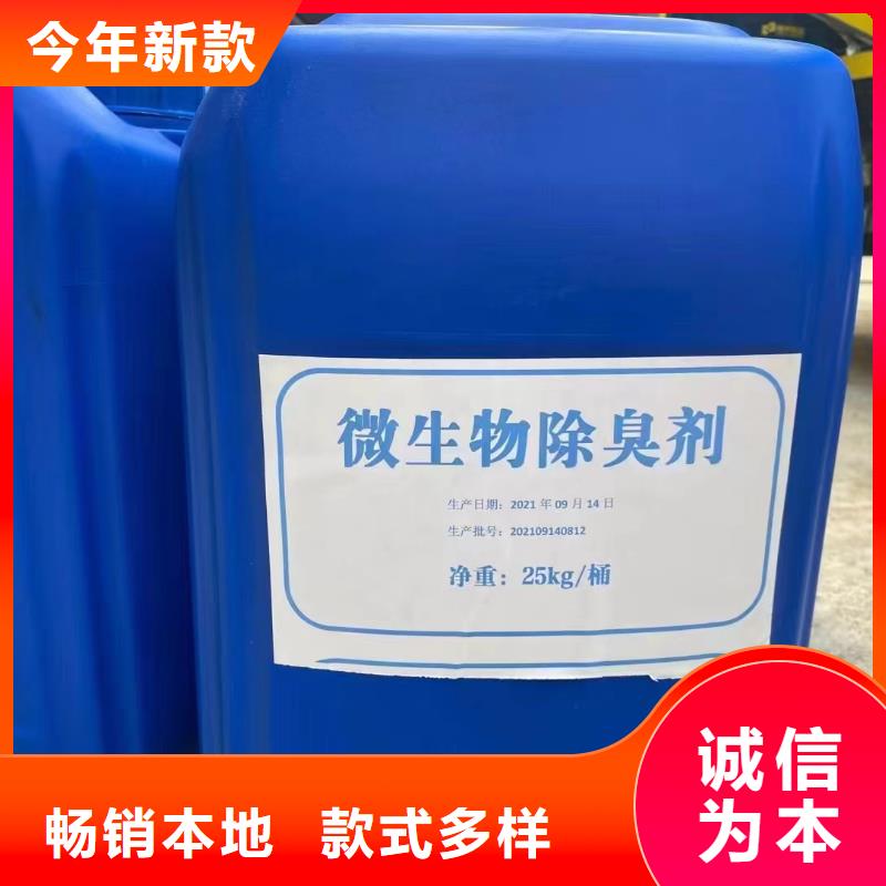 除臭剂新型碳源规格齐全实力厂家