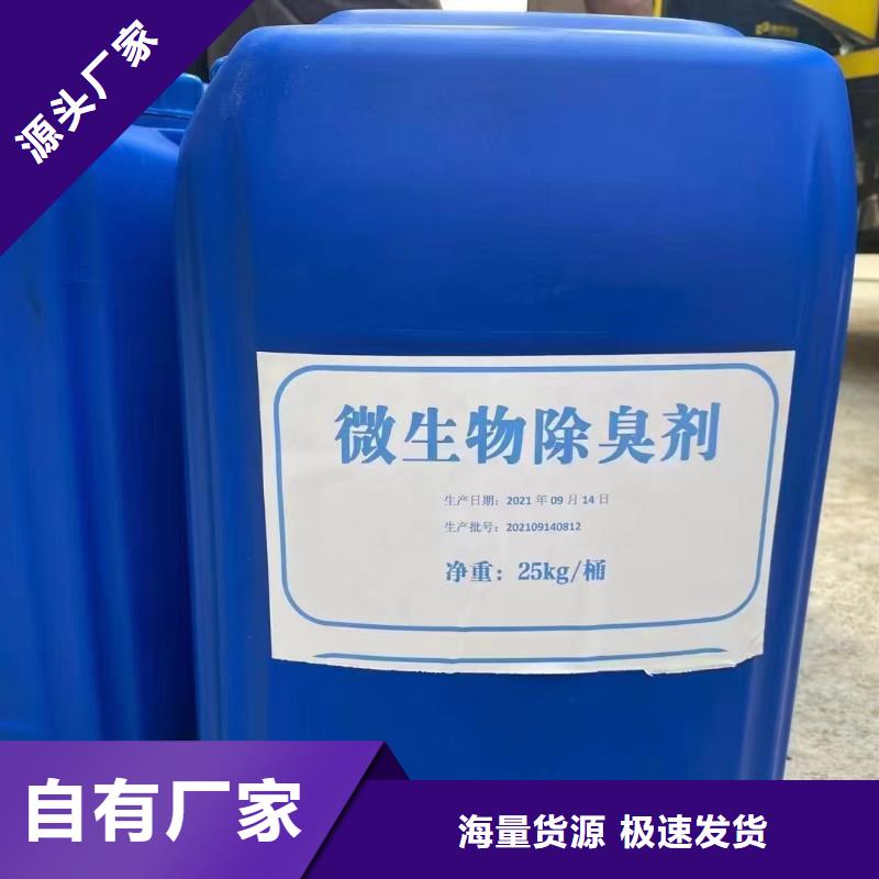 除臭劑質量不佳盡管來找我