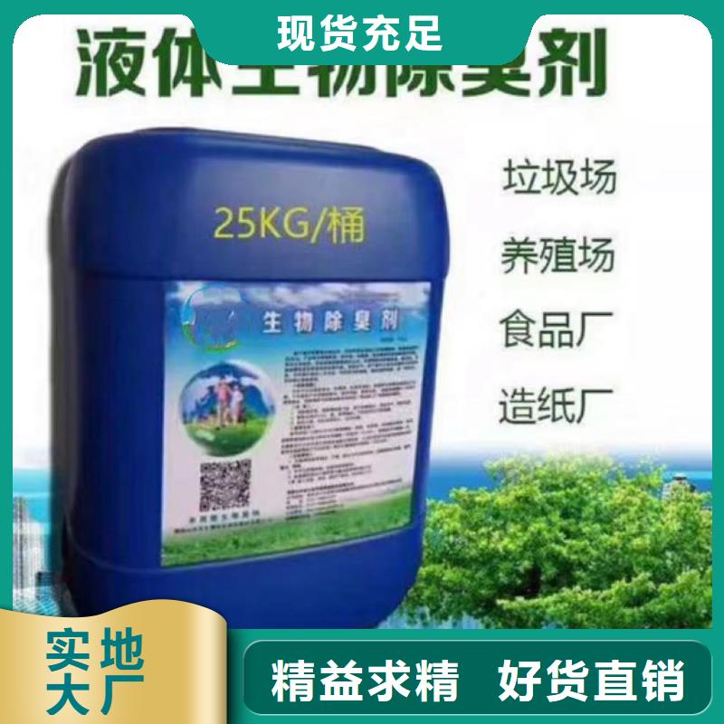 復合型除臭劑承諾守信