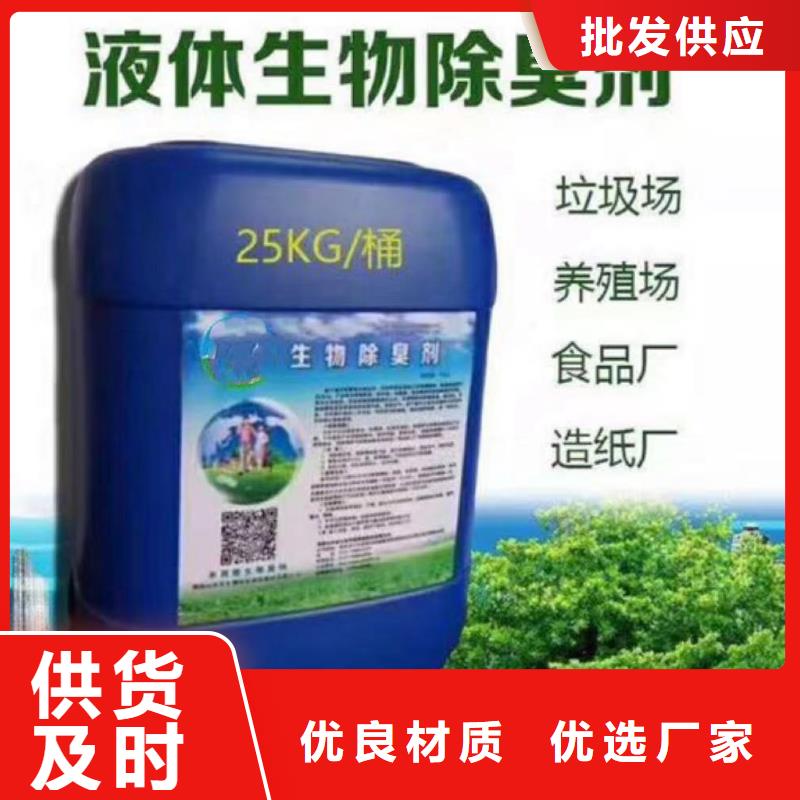 除臭剂板框式PAC现货充足