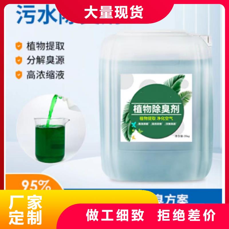 除臭劑實力廠家