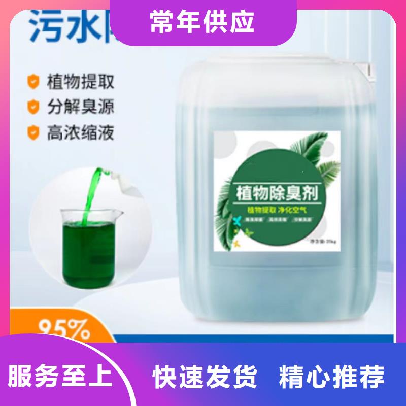 除臭劑-飲用水級聚鋁國標檢測放心購買