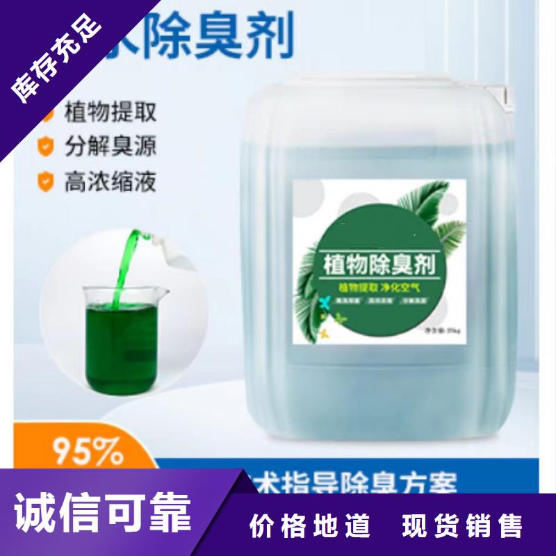 除臭劑硫酸聚鐵好產品放心購