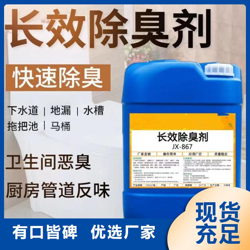 除臭劑硫酸聚鐵好產品放心購