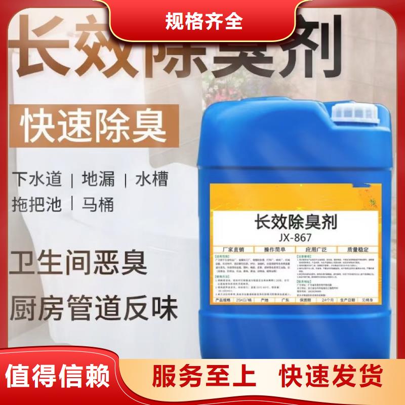 除臭劑設計合理