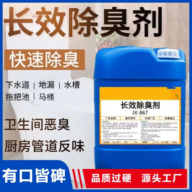 除臭剂【生物固体碳源】诚信可靠