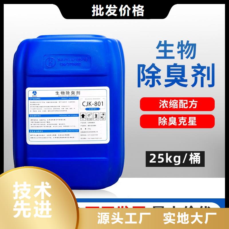 除臭劑滿足客戶所需