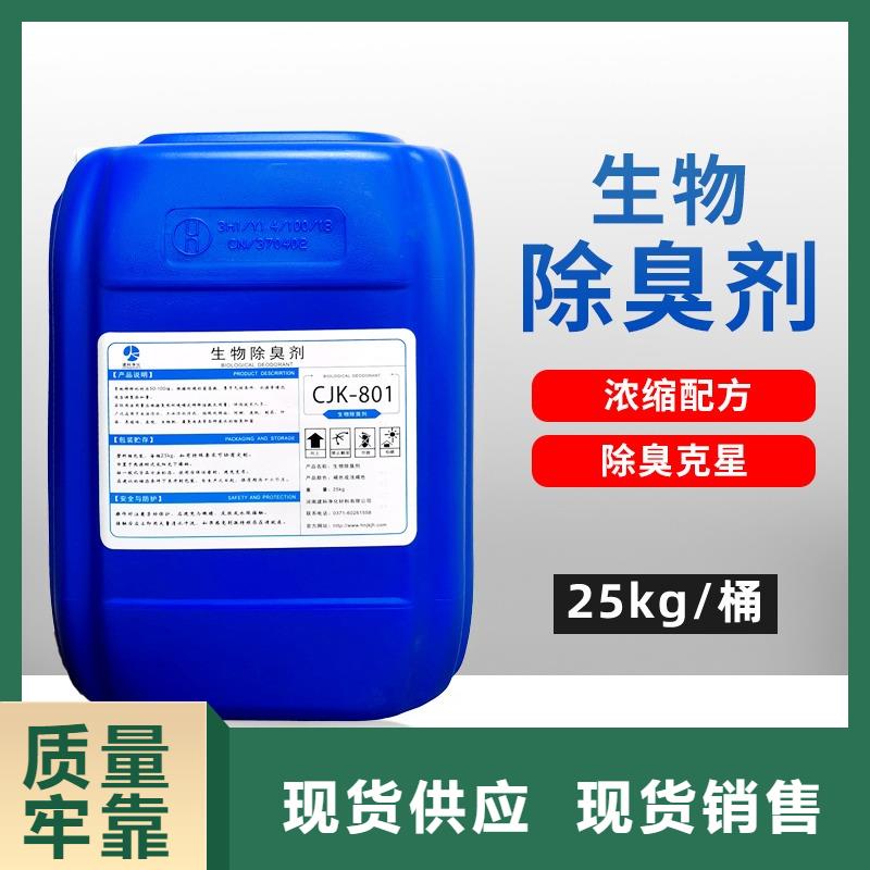 生物除臭劑承諾守信
