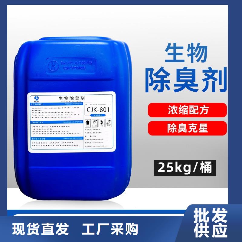 除臭劑實力廠家