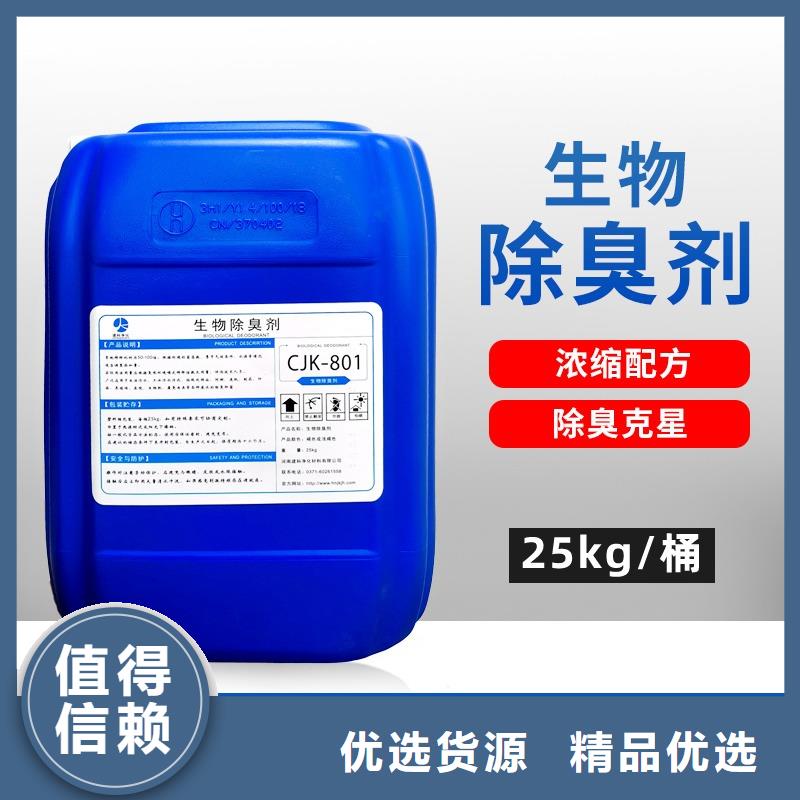 除臭劑【液體碳源】量大從優