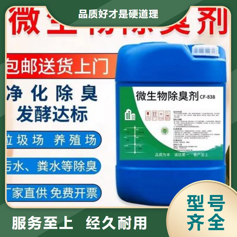 【除臭劑,工業硫酸亞鐵現貨齊全售后無憂】