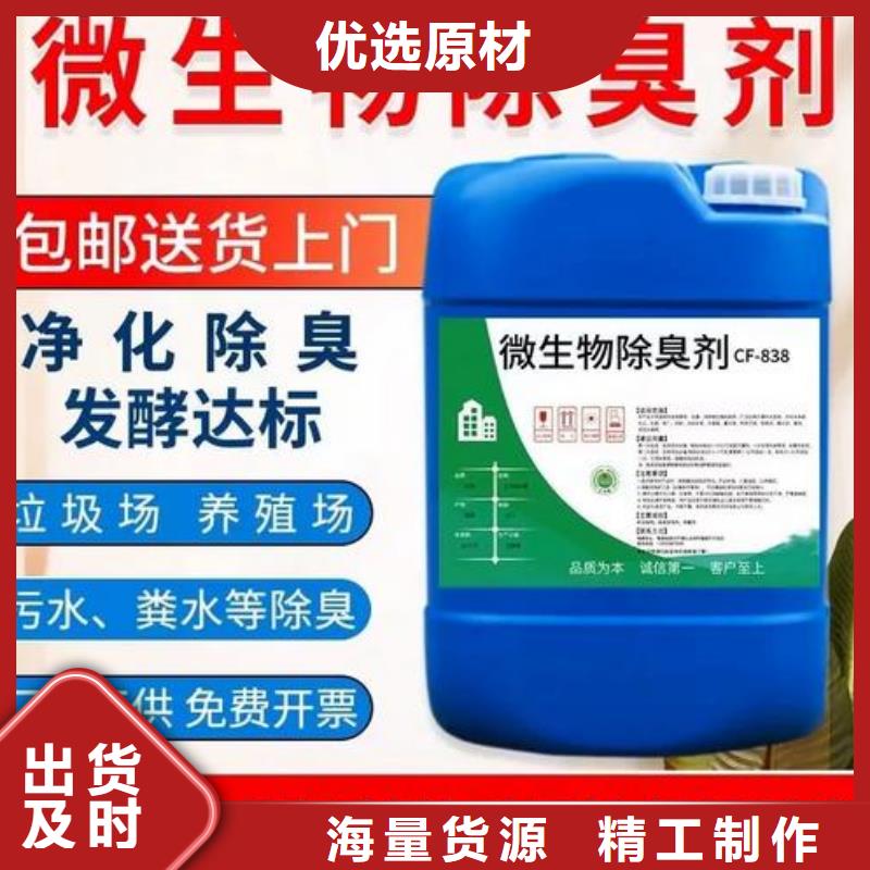 除臭劑好廠家有擔當