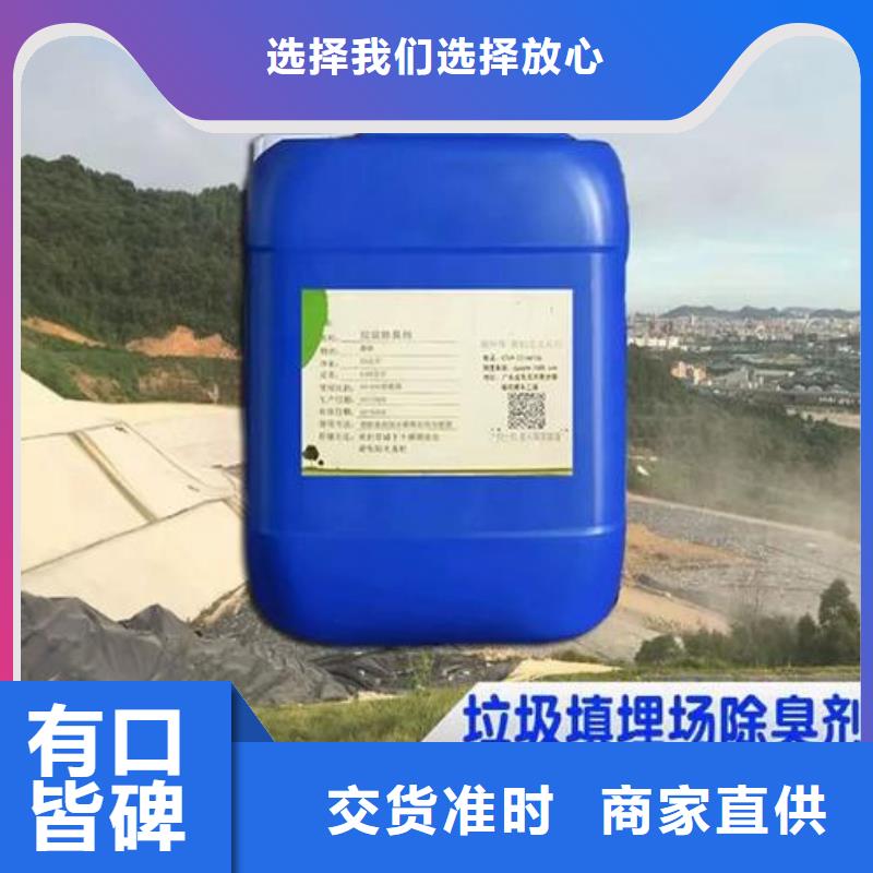 復合型除臭劑承諾守信