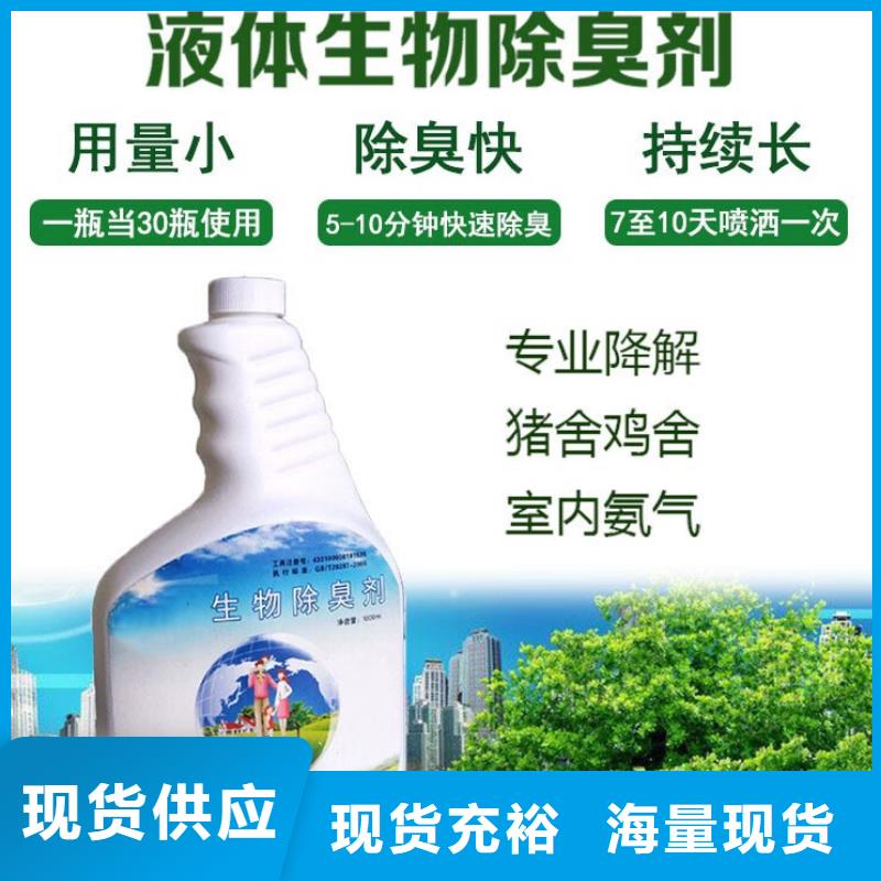 除臭劑質量不佳盡管來找我