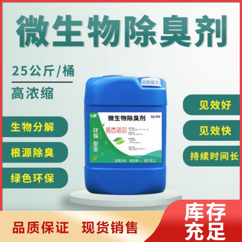 除臭剂_【复合碳源】品质做服务