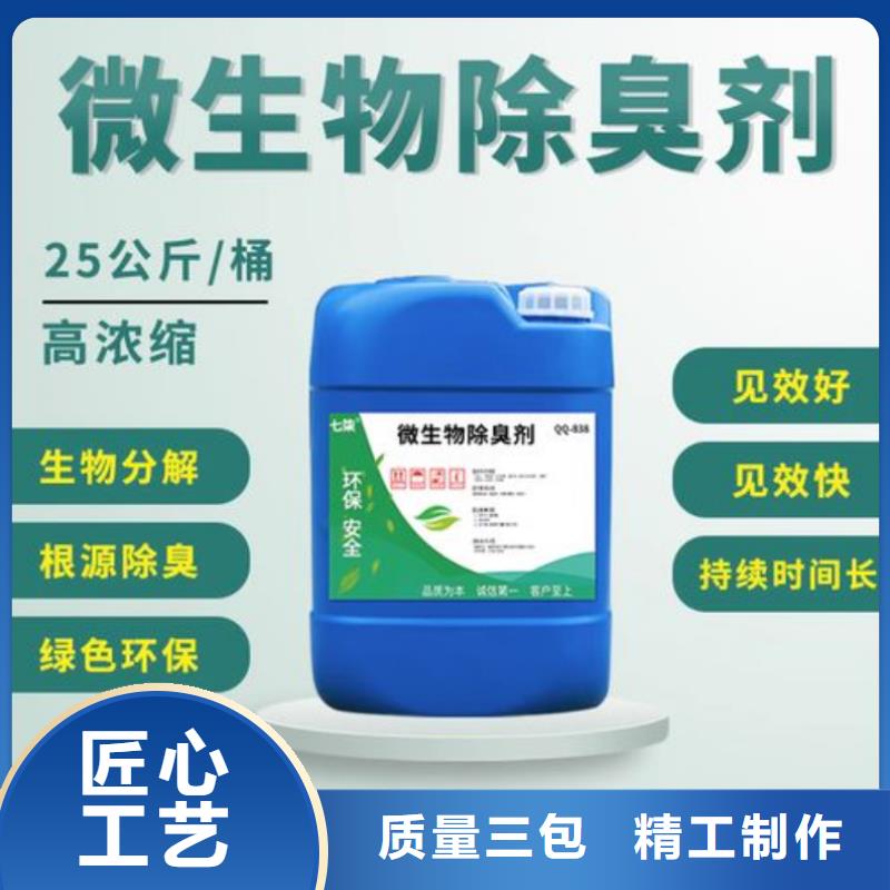 除臭剂聚合硫酸铁好品质经得住考验