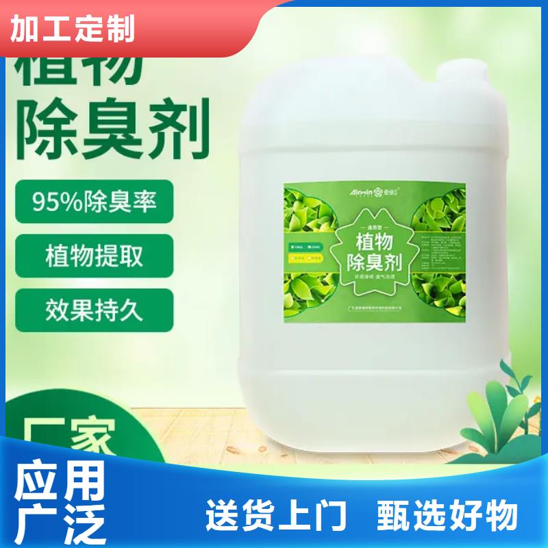 除臭劑_PAM非離子優選原材