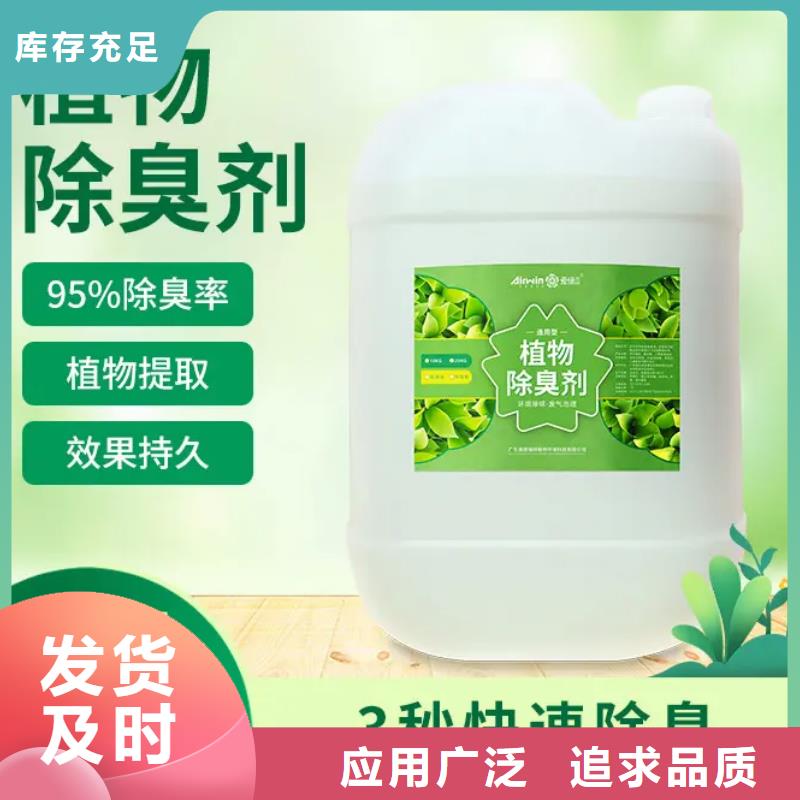 除臭劑【生物固體碳源】誠信可靠